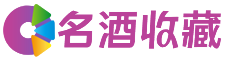 蚌埠毓诗回收烟酒店
