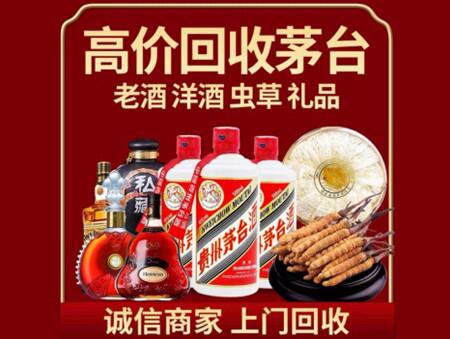 诚信的蚌埠烟酒回收店