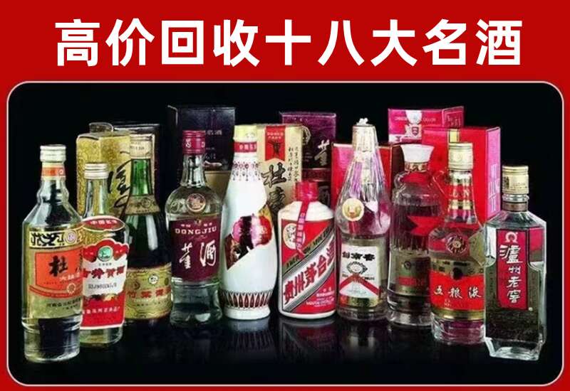 蚌埠回收茅台酒价格